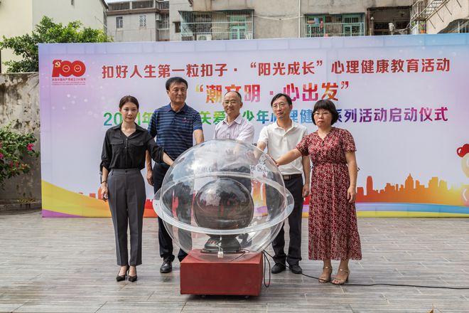 龙8国际：未来三年潮州将培育千名青少年志愿心理辅导员