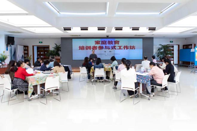 顺义区家庭教育“培训者参与式”工作坊圆满收官