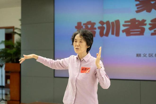 顺义区家庭教育“培训者参与式”工作坊圆满收官(图2)