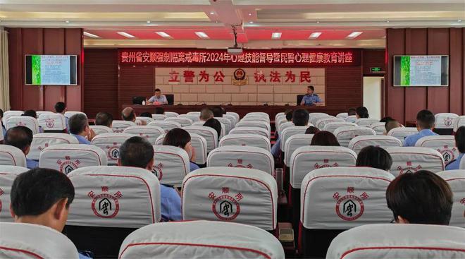 行为矫正大课题业务民警来学习