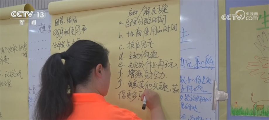 long8：护航青少年心理健康江苏南京和山东济南积极行动(图3)