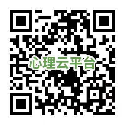关于2024年寒假期间提供心理咨询服务的通知(图2)