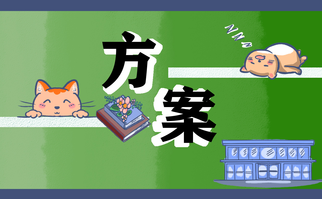 青少年心理辅导活动方案模板