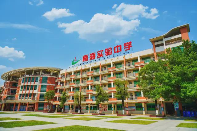 南海实验中学入选基础教育课程教学改革深化行动示范校！