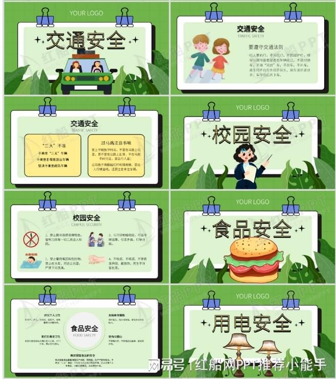 安全行为习惯养成教育：2024开学第一课的启示(图2)