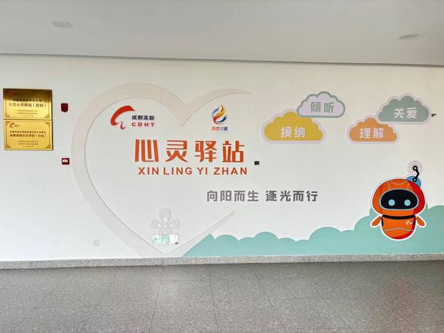 西园街道心灵驿站：筑牢青少年心理健康防线点亮成长之路