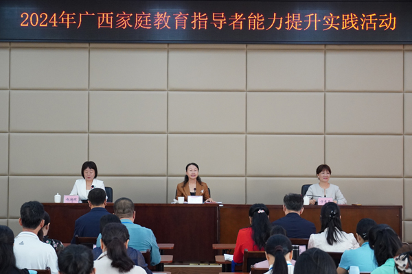 long8：广西开展2024年家庭教育指导者能力提升实践活动
