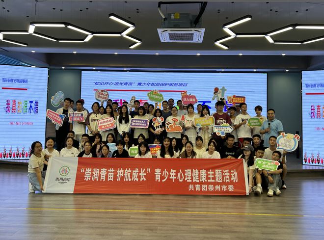 “不一样”的心理健康课！崇州青少年心理健康主题活动持续开课中