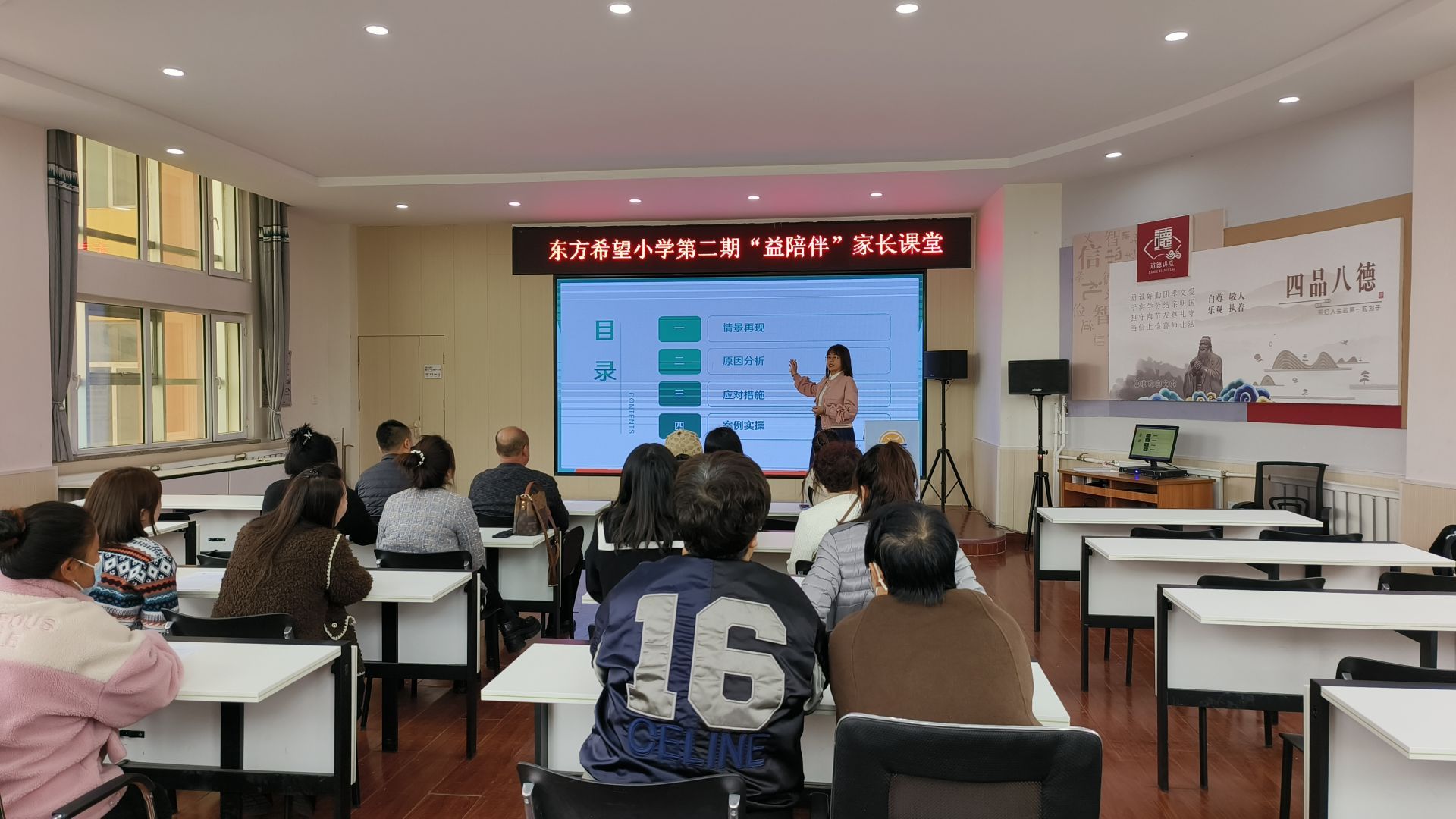 东方希望小学第二期“益陪伴”家长课堂——看见孩子情绪背后的需求
