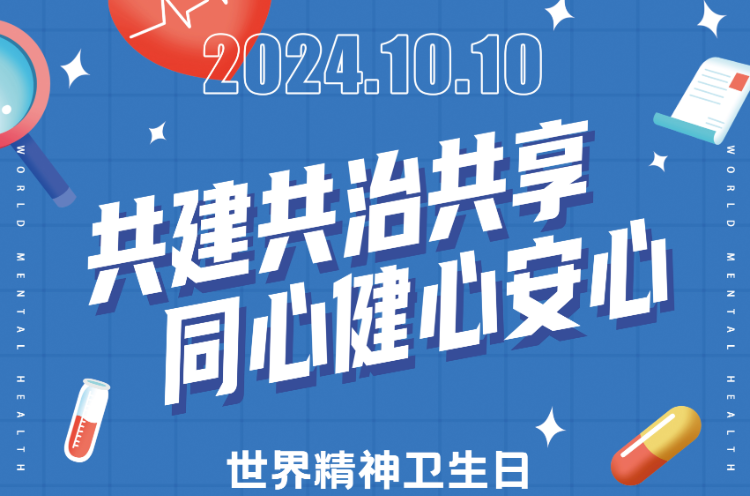 湖北科技学院附属第二医院完善心理服务体系护航青少年心理健康