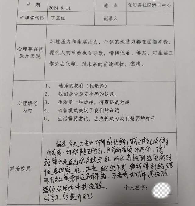 河南省宜阳县司法局开展解矫教育(图3)