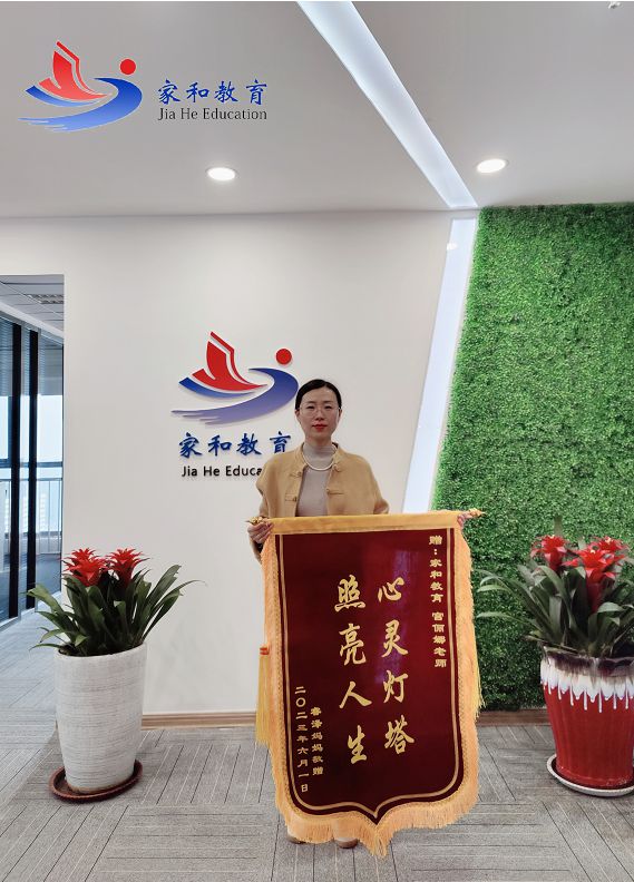 家庭教育的关键——心理咨询师宫俪娜的温暖助力(图5)