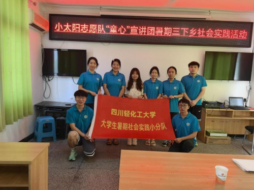 “心向阳光绽放青春”——乡村青少年心理健康护航行动