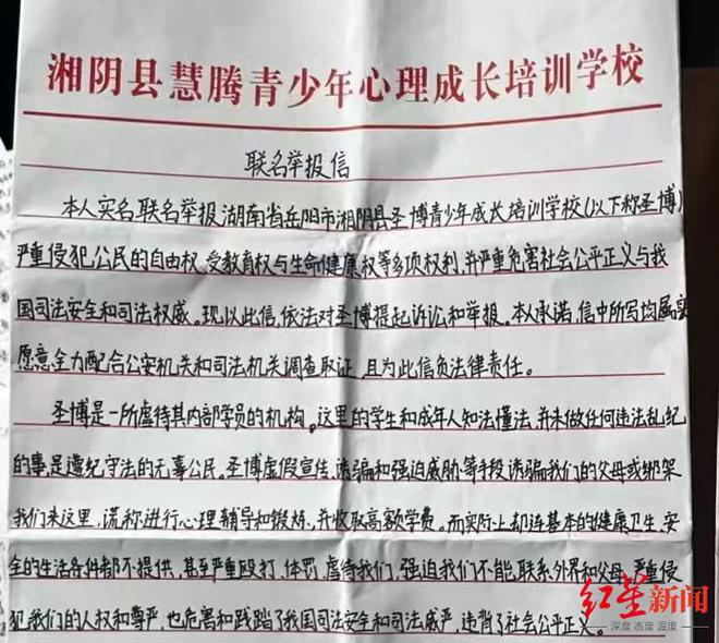 19岁青年自称在特训机构遭虐待教育局吊销学校办学许可证否认存在虐待或性侵