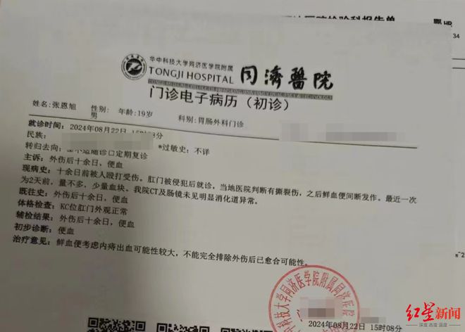 19岁青年自称在特训机构遭虐待教育局吊销学校办学许可证否认存在虐待或性侵(图3)