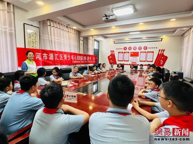 漯河市源汇区：把心理健康服务送到全区青少年“心坎上”