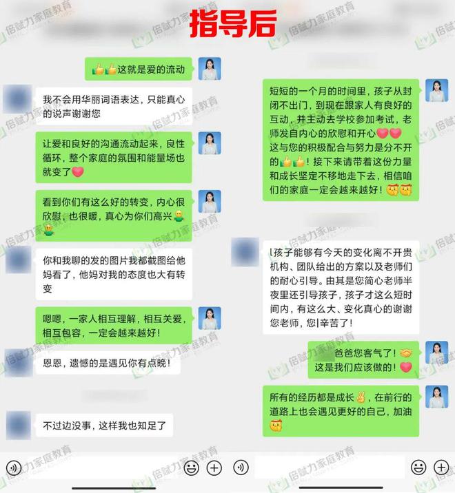 【真实案例】破冰重生专家助力厌学少年回归正轨(图6)