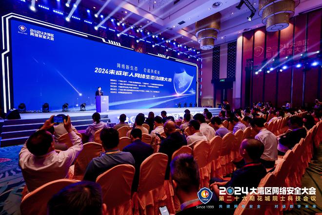 龙8国际：青少年分享网络保护小提案这场论坛展示广东网安教育成果