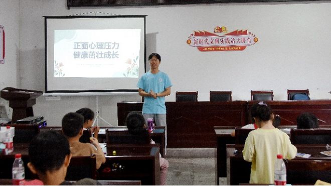 long8：【三下乡】鉴湖微光志愿服务团开展青少年心理健康教育