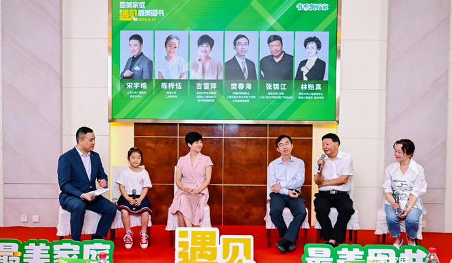 不同年龄段孩子适合读什么书？2024版上海家庭亲子阅读共享书单发布(图2)