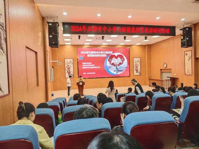 龙8国际：关爱未成年人｜2024年石狮市未成年人心理健康教育“公益九月”活动顺利开展
