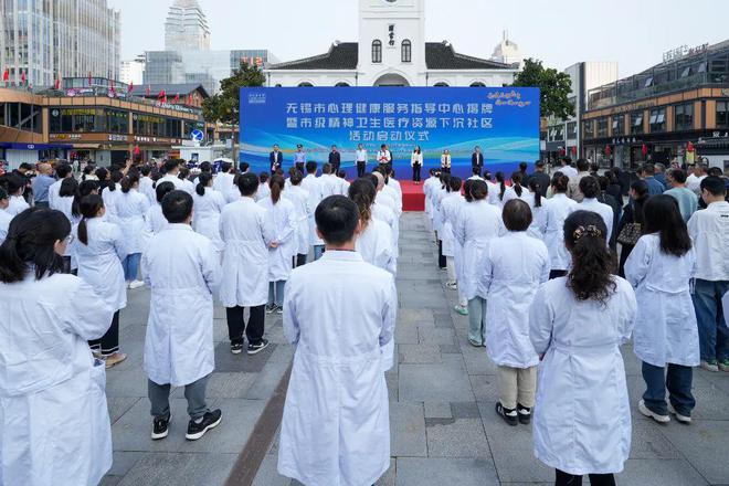 正式揭牌心理健康服务“大升级”(图2)