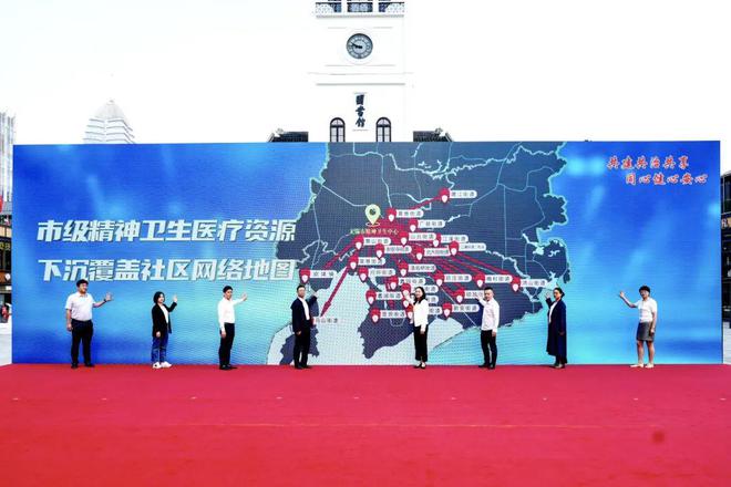 正式揭牌心理健康服务“大升级”(图4)