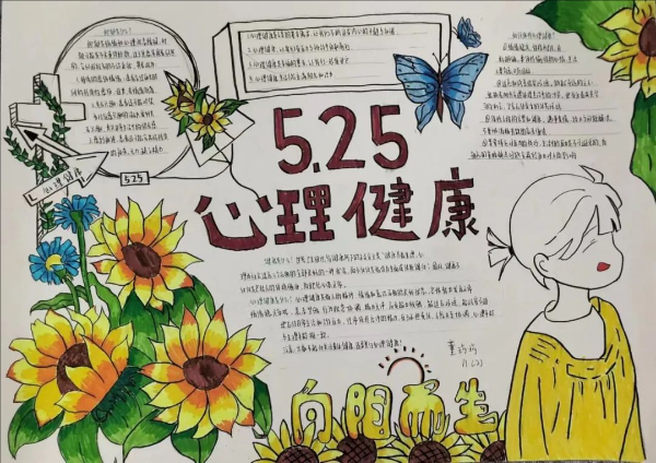 long8：云岩区：从“心”开始护助青少年健康成长(图3)