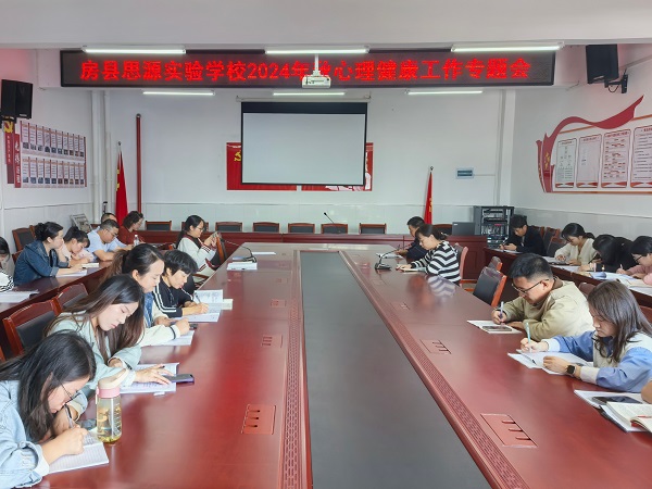 龙8国际：房县：关注心理健康呵护心灵成长(图3)