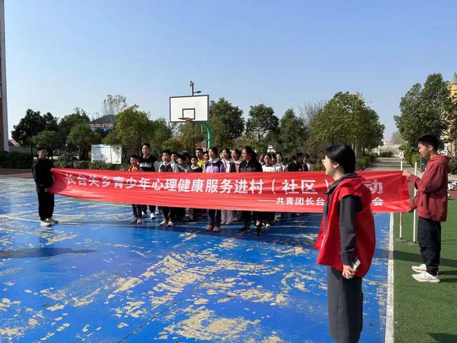 信阳市平桥区长台关乡团委青少年心理健康服务进村（社区）行动(图3)