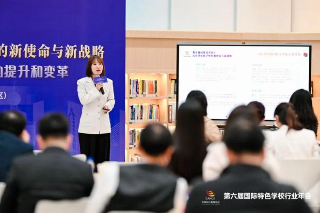 中国民办教育协会高中分会副秘书长白雪：全新竞争格局下如何打造学校创新引擎？