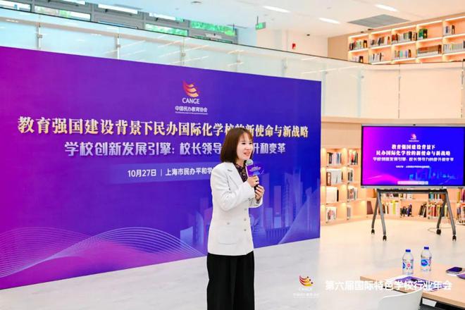 中国民办教育协会高中分会副秘书长白雪：全新竞争格局下如何打造学校创新引擎？(图3)