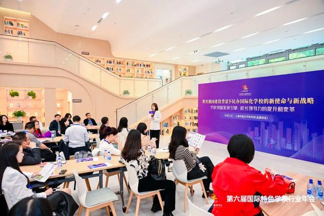 中国民办教育协会高中分会副秘书长白雪：全新竞争格局下如何打造学校创新引擎？(图4)