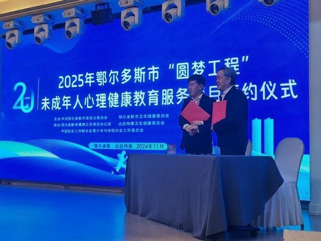 中社联副会长李羚出席2024年家校社医联动促进青少年心理健康大会(图5)