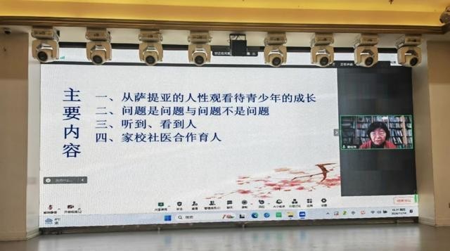 中社联副会长李羚出席2024年家校社医联动促进青少年心理健康大会(图10)