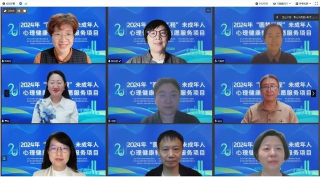 中社联副会长李羚出席2024年家校社医联动促进青少年心理健康大会(图11)