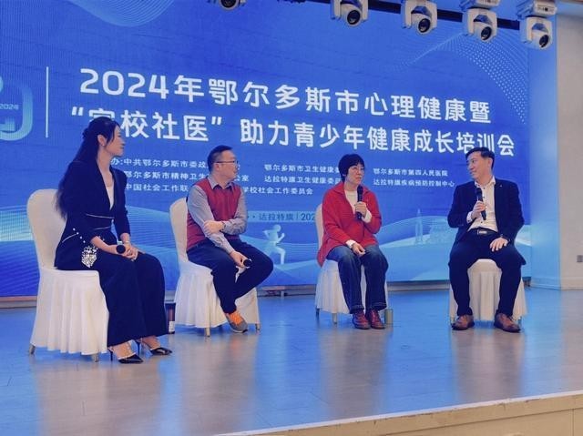 中社联副会长李羚出席2024年家校社医联动促进青少年心理健康大会(图16)