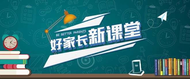龙8国际：提高家庭教育的科学性家长怎么做？秘诀在这里↘