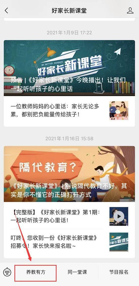 龙8国际：提高家庭教育的科学性家长怎么做？秘诀在这里↘(图3)