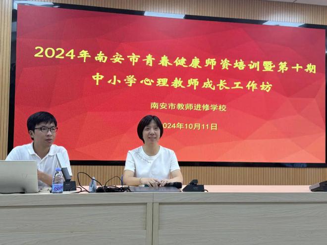 龙8国际：【润心赋能共育未来】南安深入推进未成年人心理健康辅导工作(图5)