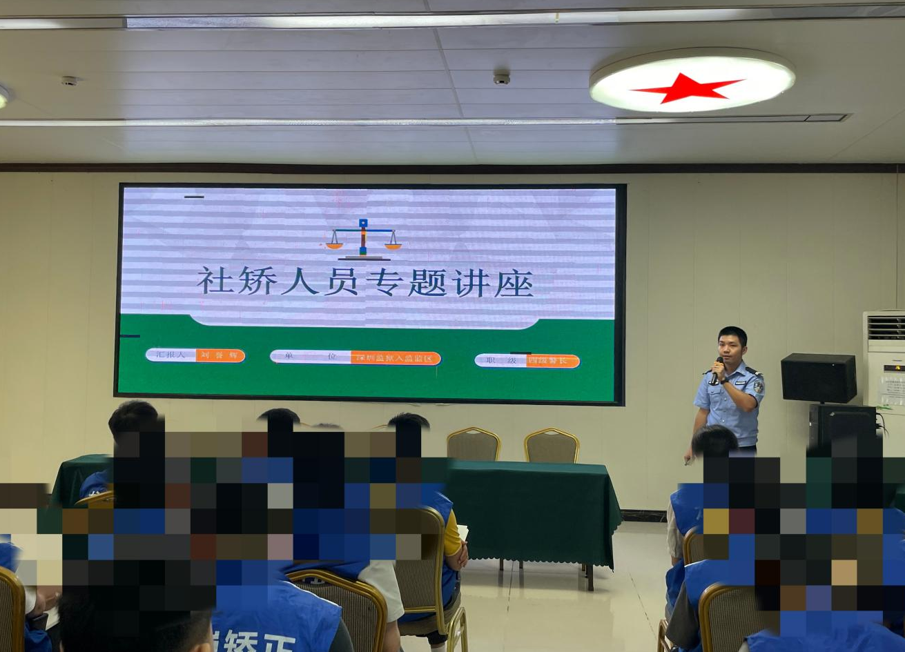 行有标准、动有规则做有约束！龙岗区司法局开展2024年度社区矫正集中教育活动(图3)