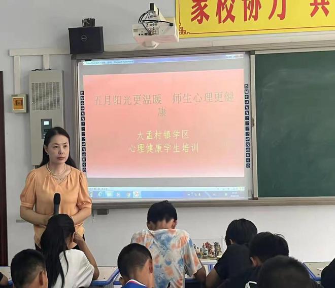 内丘县大孟村镇学区开展系列学生心理健康教育活动(图4)