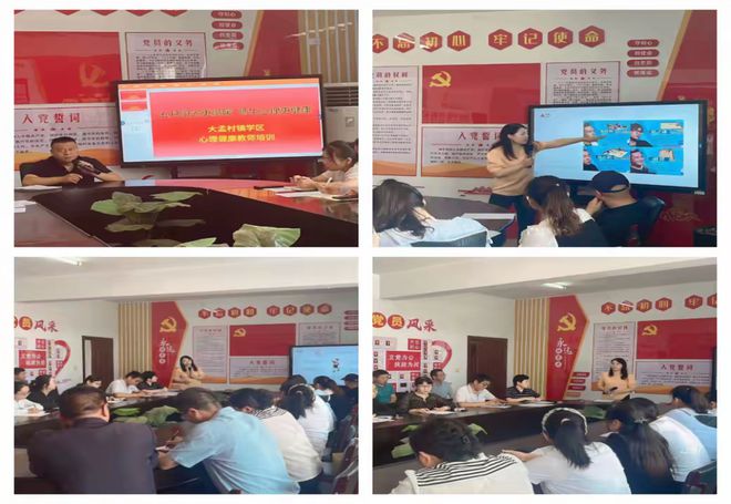 内丘县大孟村镇学区开展系列学生心理健康教育活动(图5)