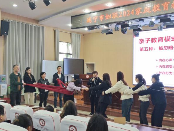 遂宁市妇联2024家庭教育精品讲座走进安居一中(图6)