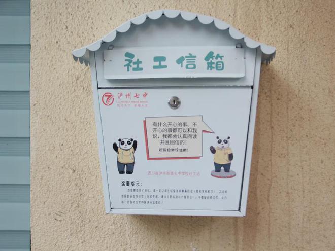 龙8国际：泸州七中“青少年健康成长中心”线下探访活动顺利开展(图2)