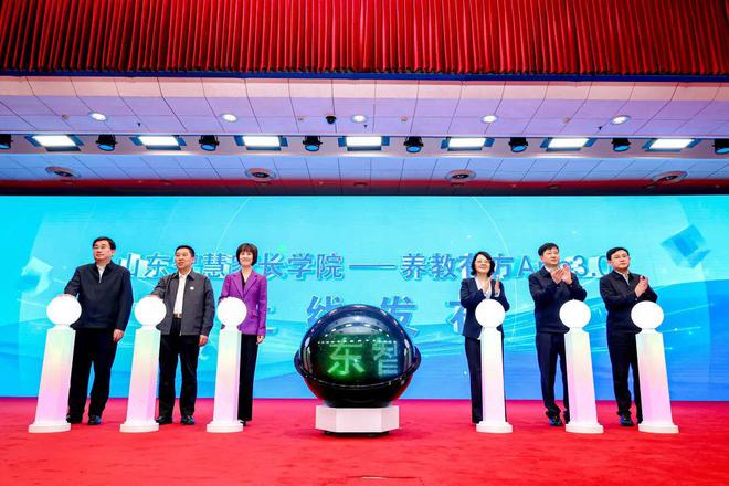 2024山东家庭教育大会在青岛举行(图5)