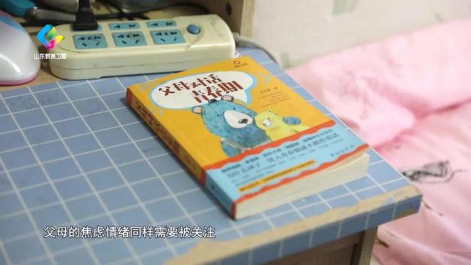 教育纵深父母对话青春期(图5)