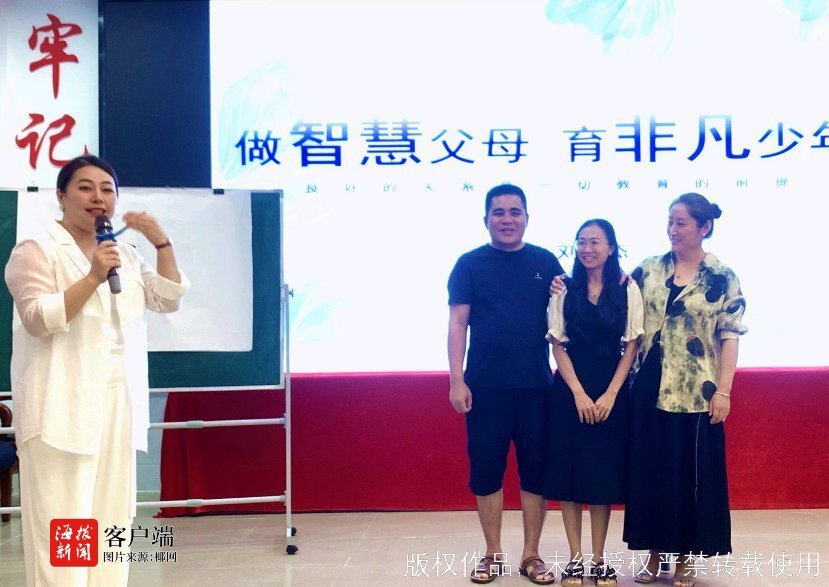 儋州开展2024年秋季“开学家长第一课”暨家庭教育公益讲座(图2)