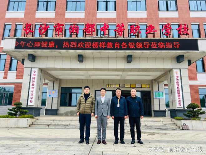 长沙湘都中职与榜样教育达成“青少年心理健康”战略合作(图2)