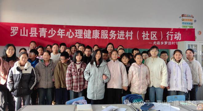 罗山县尤店乡：持续开展罗山县青少年心理健康服务进村（社区）行动(图3)